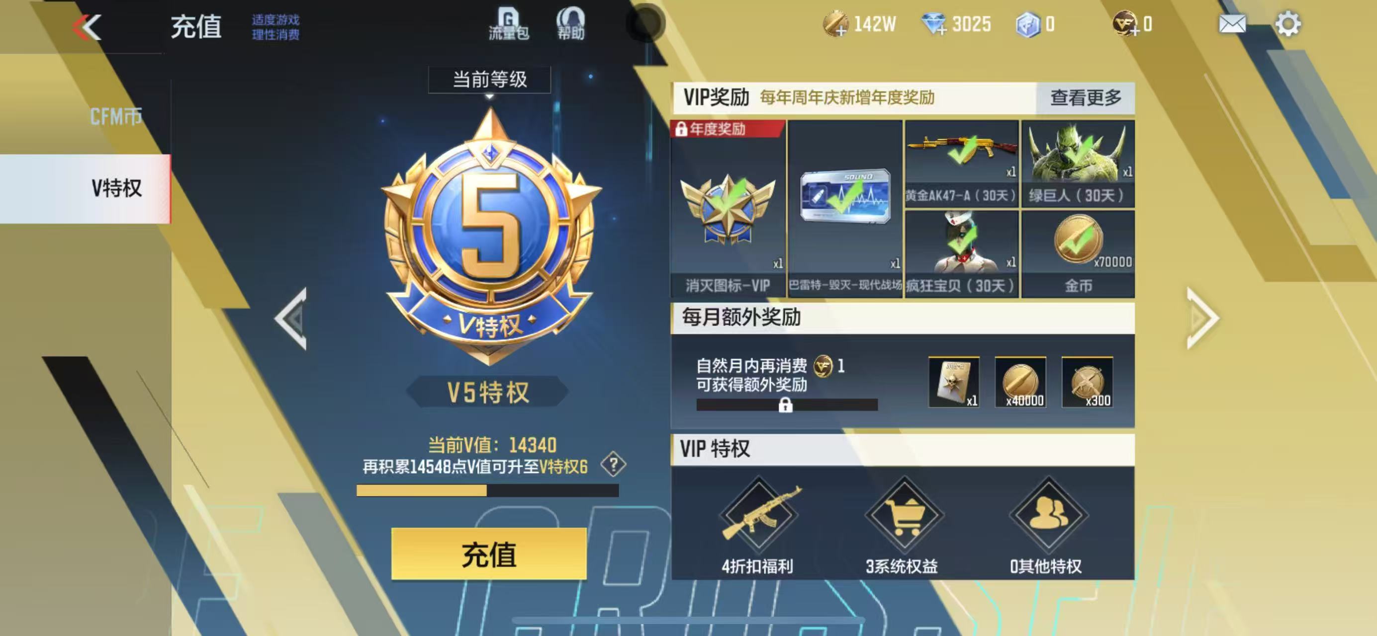 CFMQM333539枪战王者账号详情图5