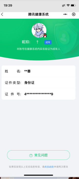 CFMQM333539枪战王者账号详情图7