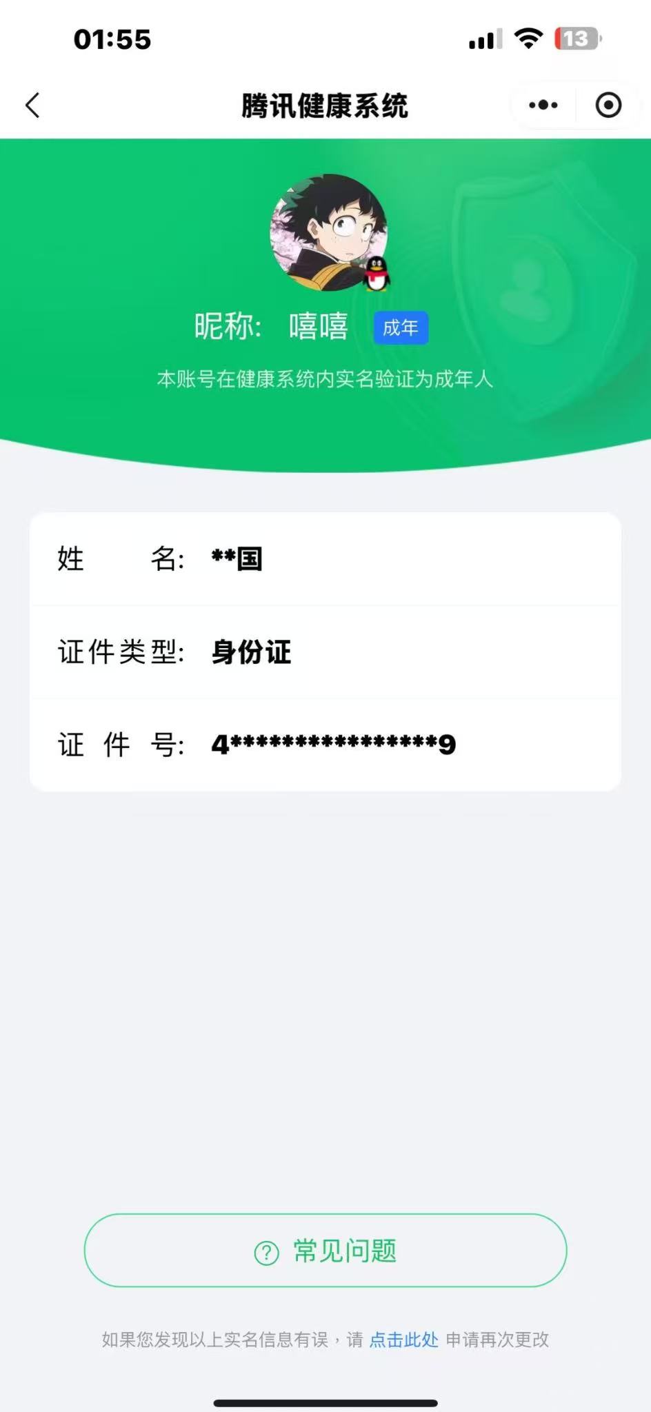 CFMQM332898枪战王者账号详情图9 CFMQM332898枪战王者账号详情图9