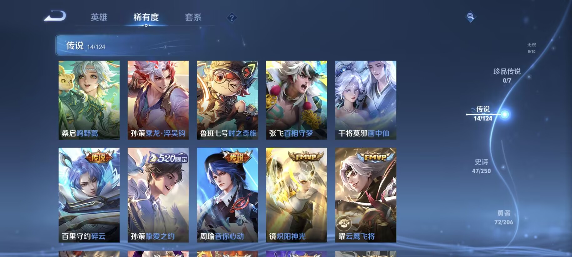 WZQM3165302王者荣耀账号详情图3 WZQM3165302王者荣耀账号详情图3