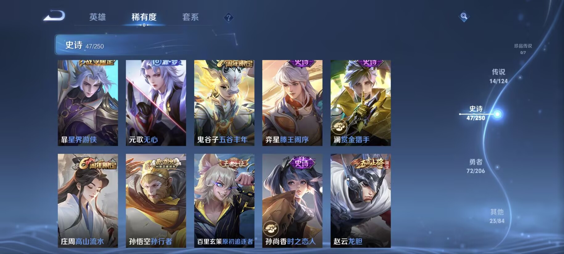 WZQM3165302王者荣耀账号详情图5 WZQM3165302王者荣耀账号详情图5