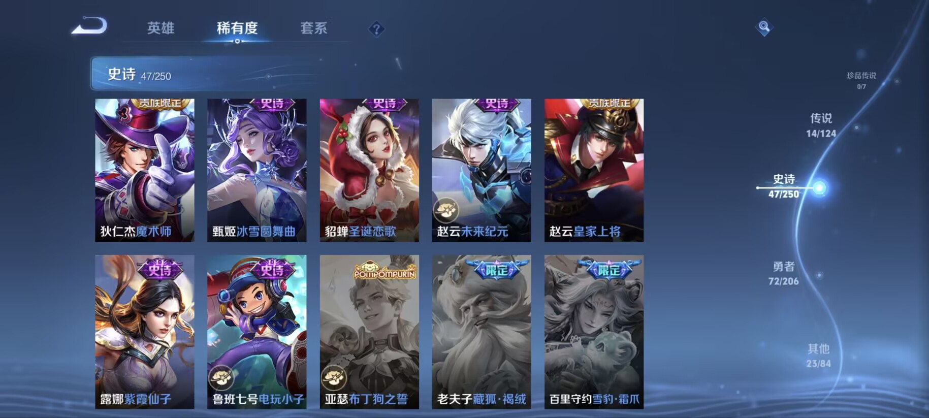 WZQM3165302王者荣耀账号详情图7 WZQM3165302王者荣耀账号详情图7