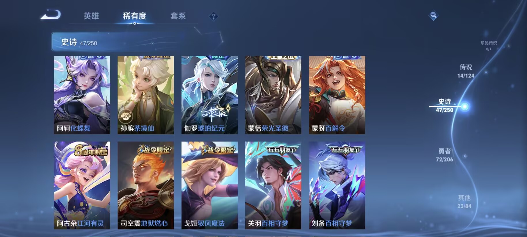 WZQM3165302王者荣耀账号详情图8 WZQM3165302王者荣耀账号详情图8