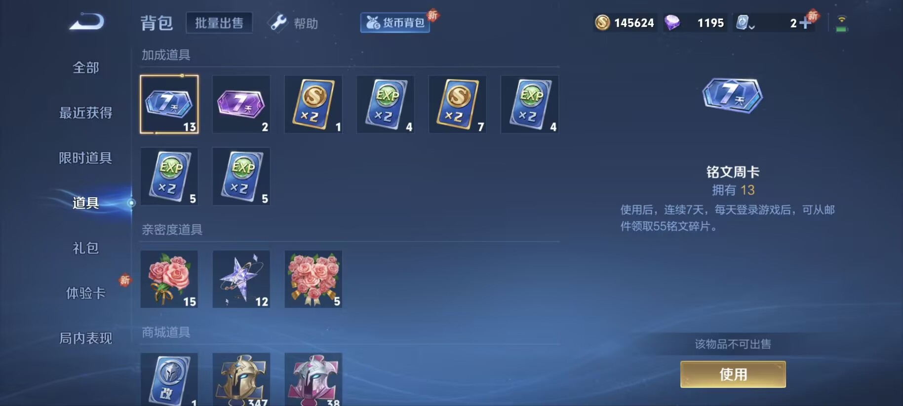 WZQM3165302王者荣耀账号详情图10 WZQM3165302王者荣耀账号详情图10