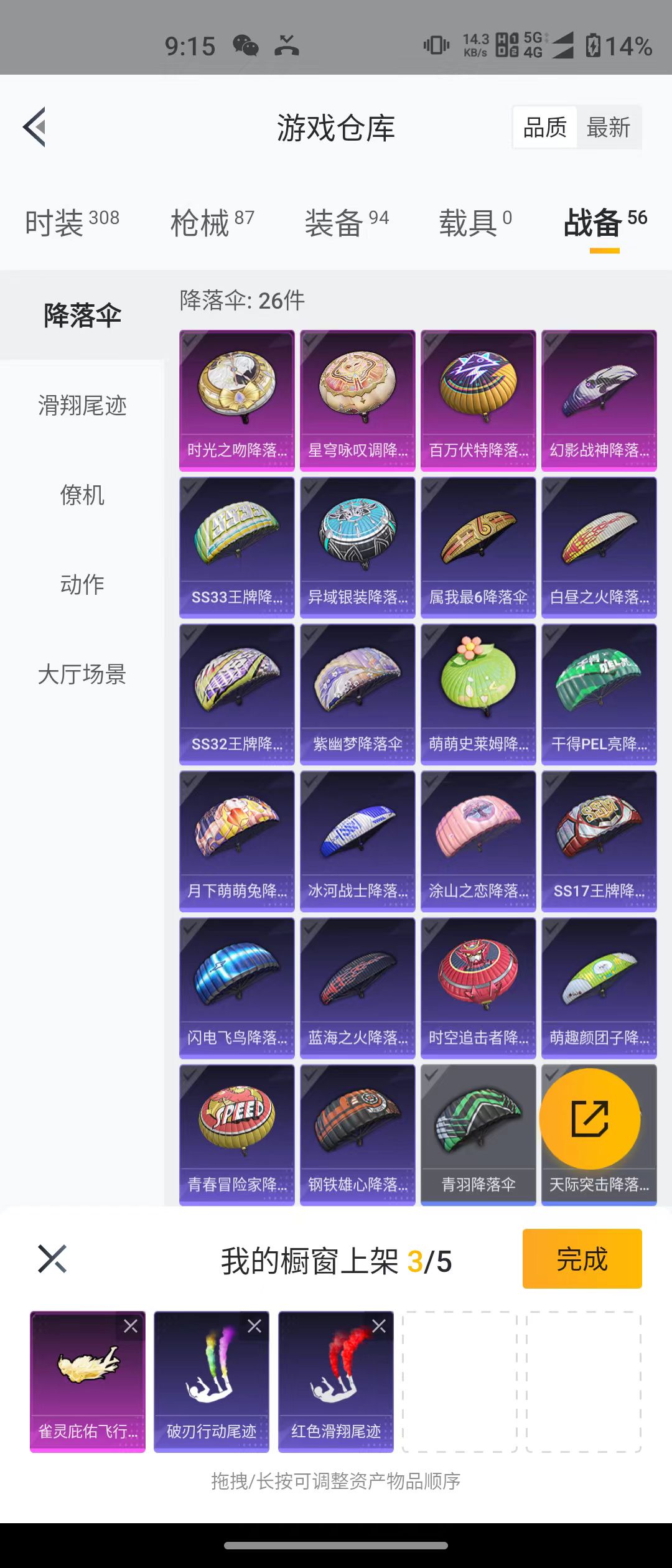 HPQK3265991和平精英账号详情图5