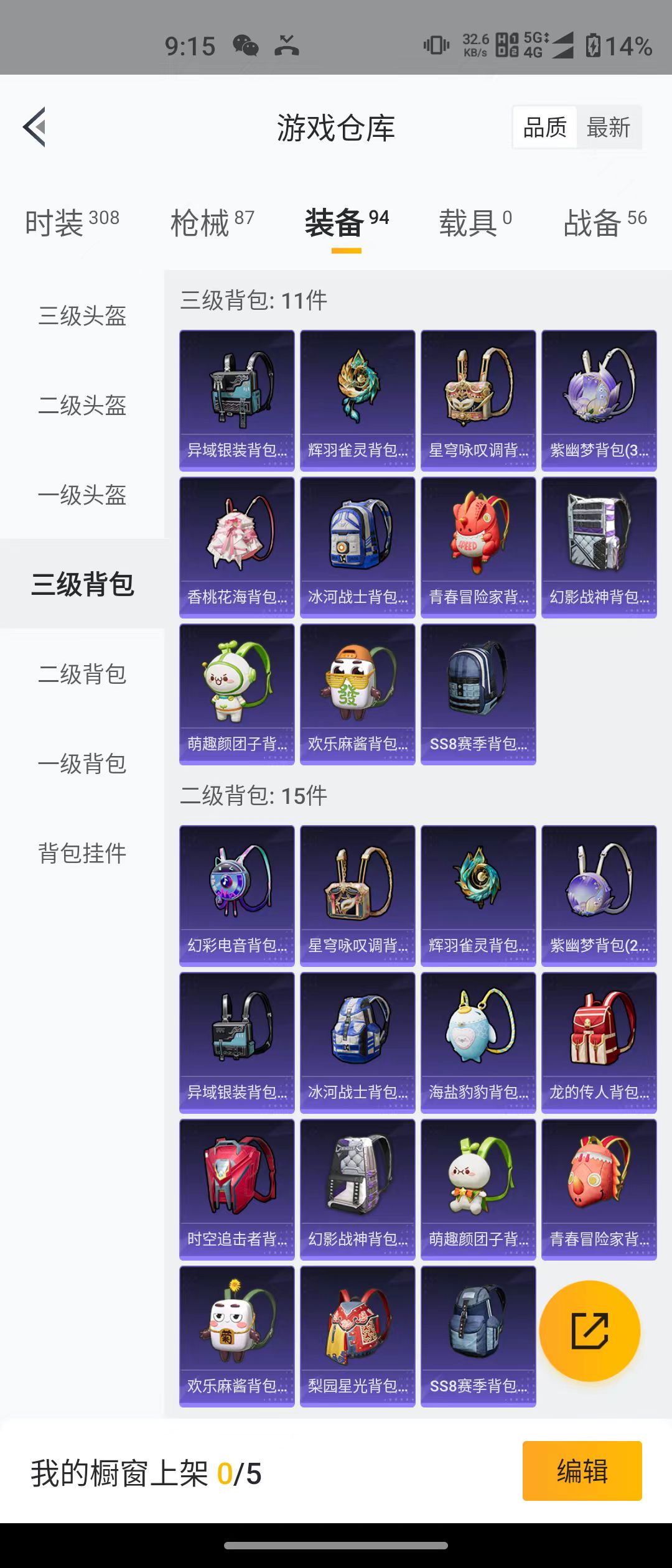 HPQK3265991和平精英账号详情图6