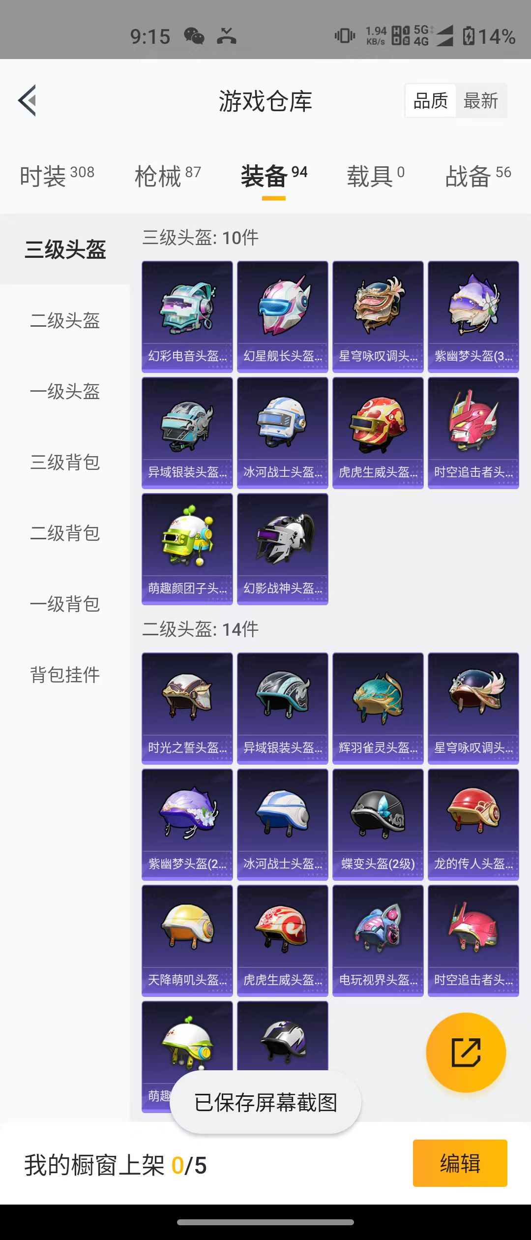和平精英账号苹果QQ[9090811]实名: 不可修改