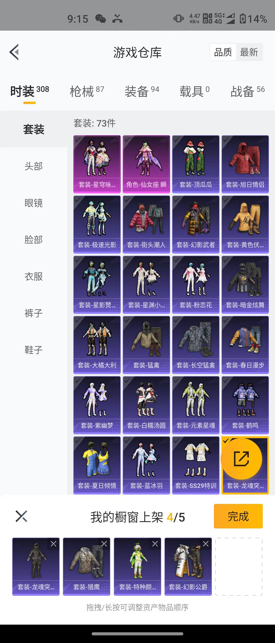 HPQK3265991和平精英账号详情图3
