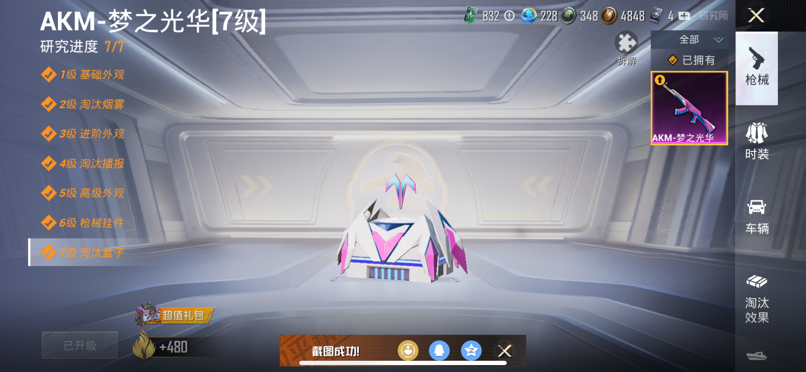 HPQK3265991和平精英账号详情图7