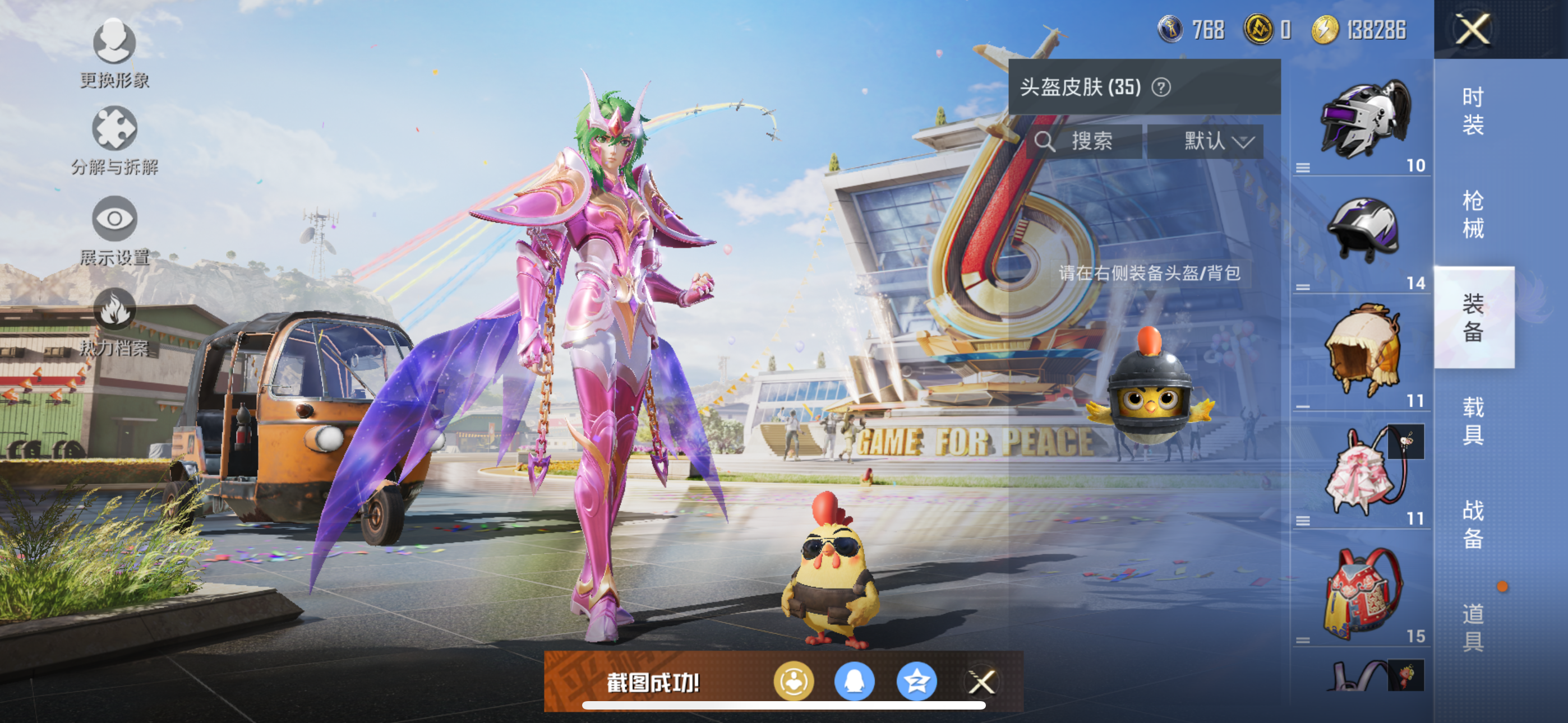 HPQK3265991和平精英账号详情图8