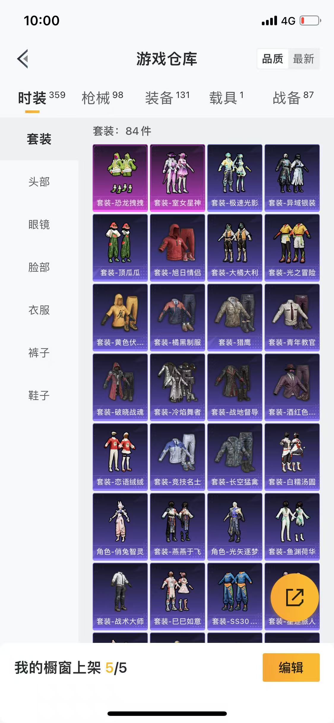 HPQM3279268和平精英账号详情图21 HPQM3279268和平精英账号详情图21
