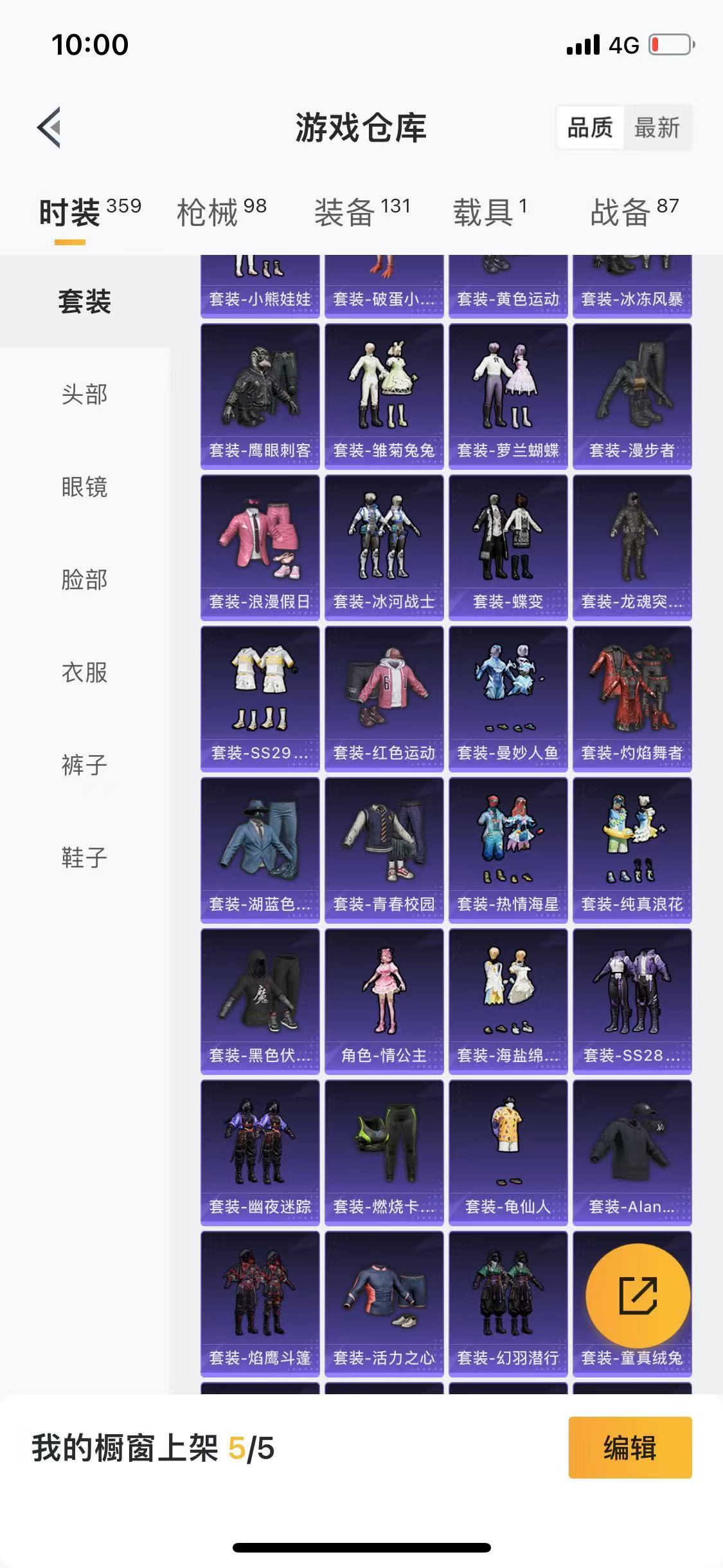 HPQM3279268和平精英账号详情图25 HPQM3279268和平精英账号详情图25