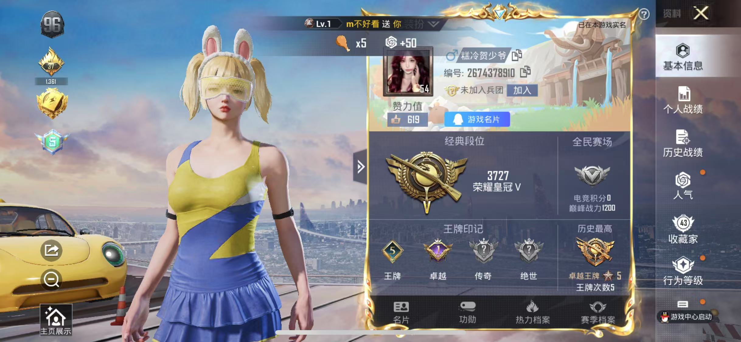 HPQM3279268和平精英账号详情图18 HPQM3279268和平精英账号详情图18