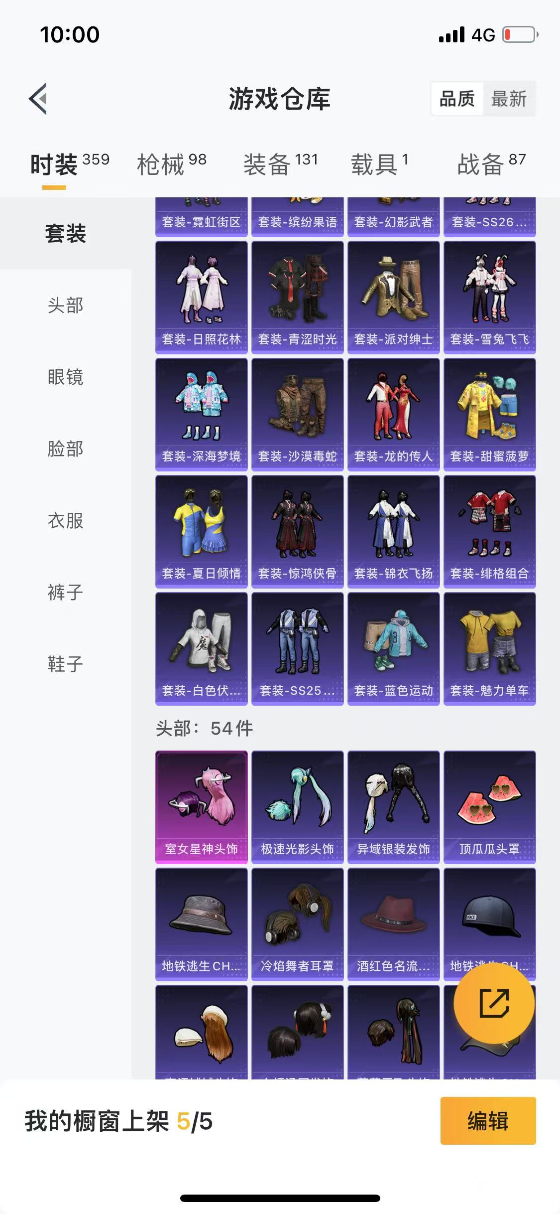 HPQM3279268和平精英账号详情图26 HPQM3279268和平精英账号详情图26