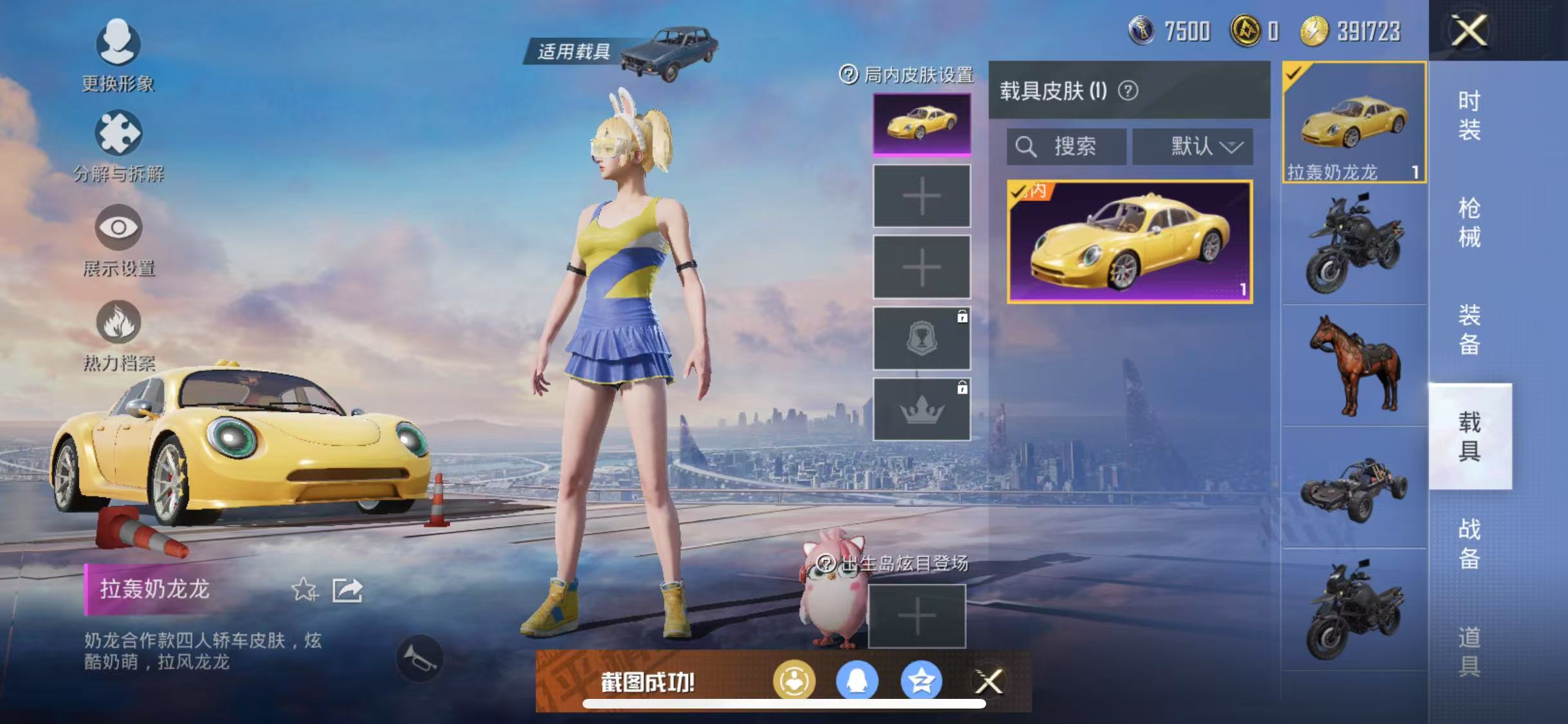 HPQM3279268和平精英账号详情图16 HPQM3279268和平精英账号详情图16
