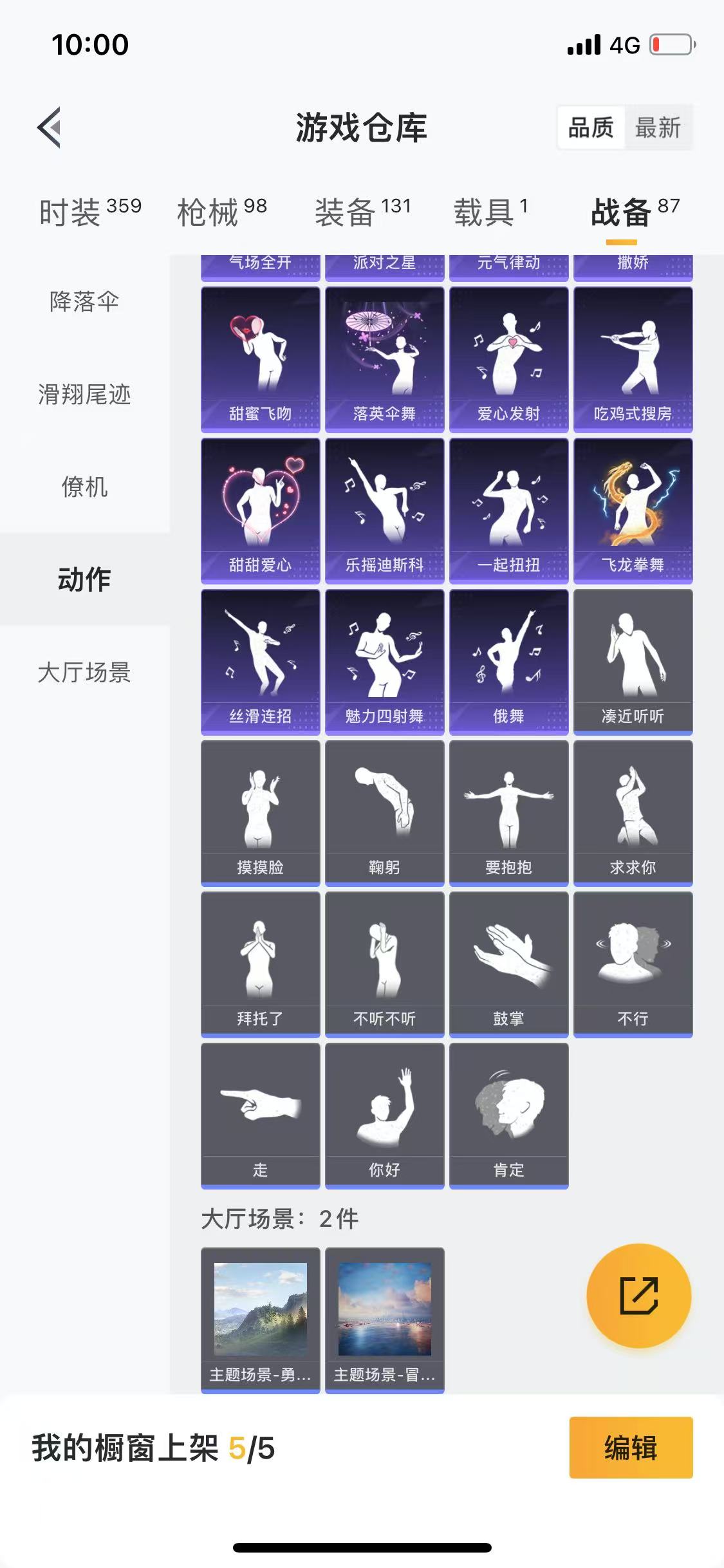 HPQM3279268和平精英账号详情图30 HPQM3279268和平精英账号详情图30
