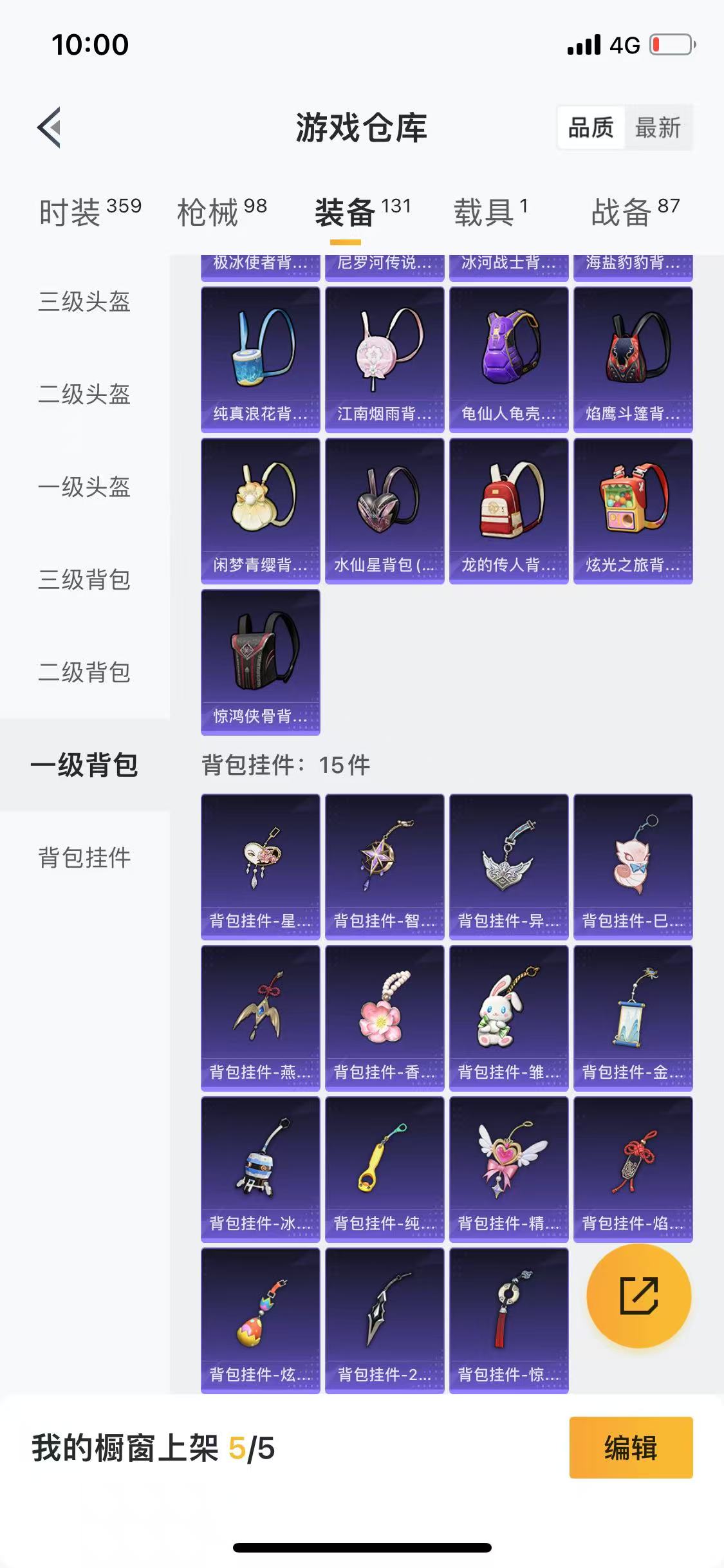 HPQM3279268和平精英账号详情图40 HPQM3279268和平精英账号详情图40