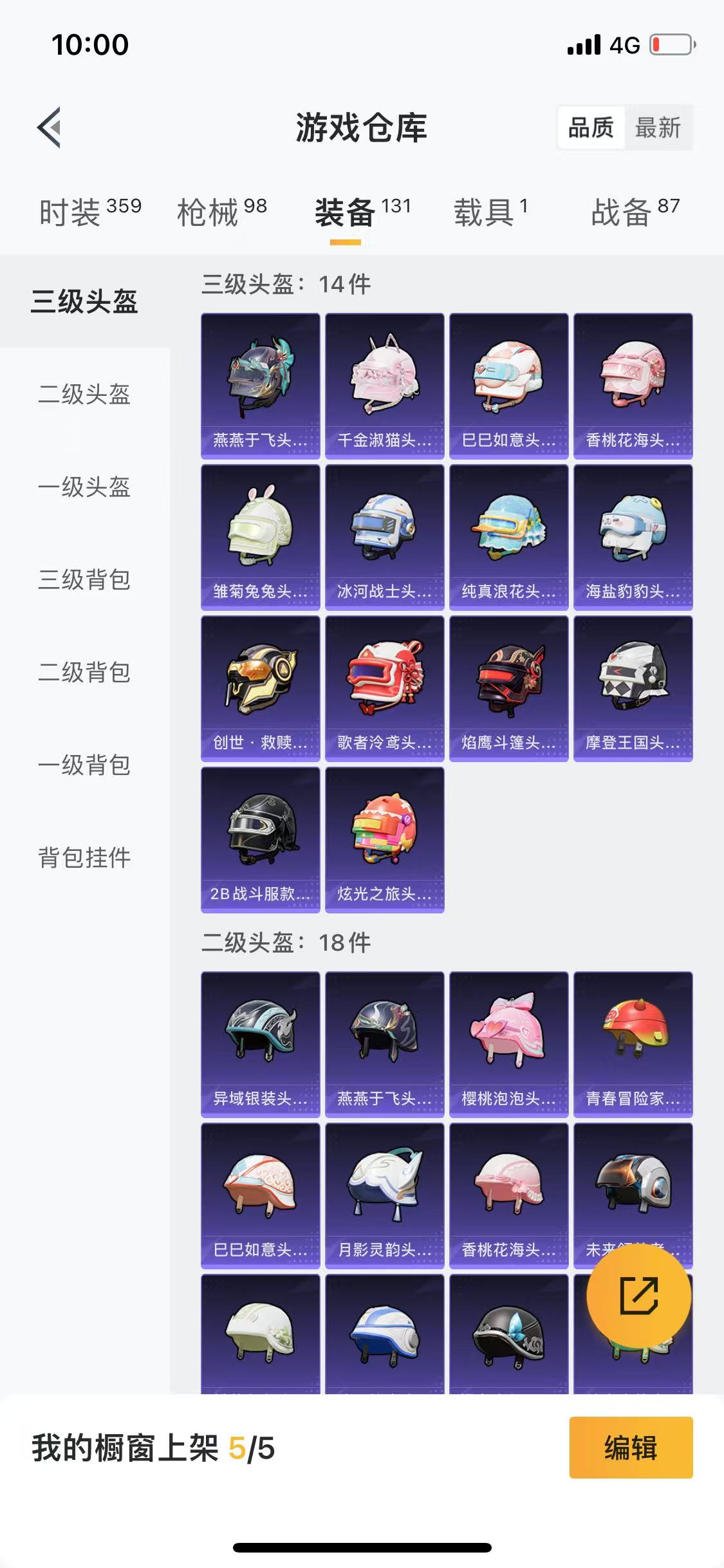 HPQM3279268和平精英账号详情图27 HPQM3279268和平精英账号详情图27
