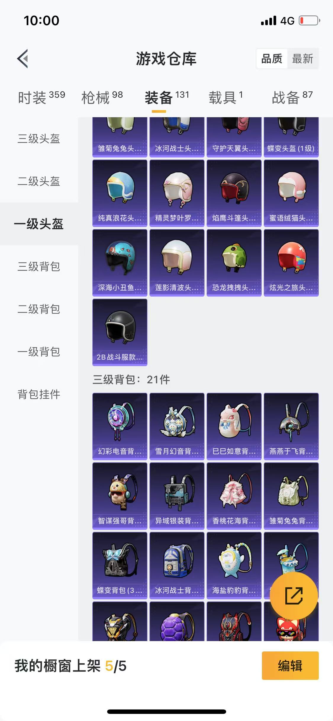 HPQM3279268和平精英账号详情图35 HPQM3279268和平精英账号详情图35
