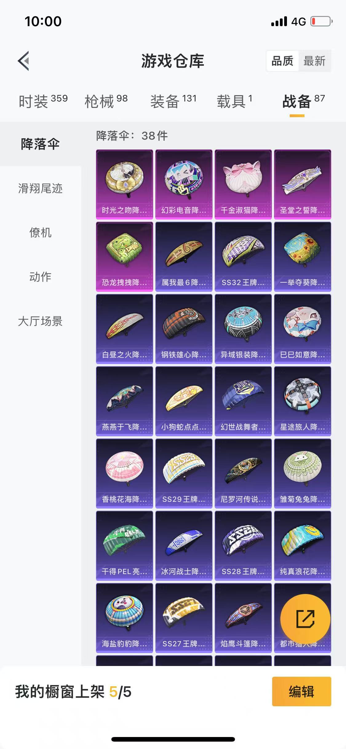 HPQM3279268和平精英账号详情图37 HPQM3279268和平精英账号详情图37