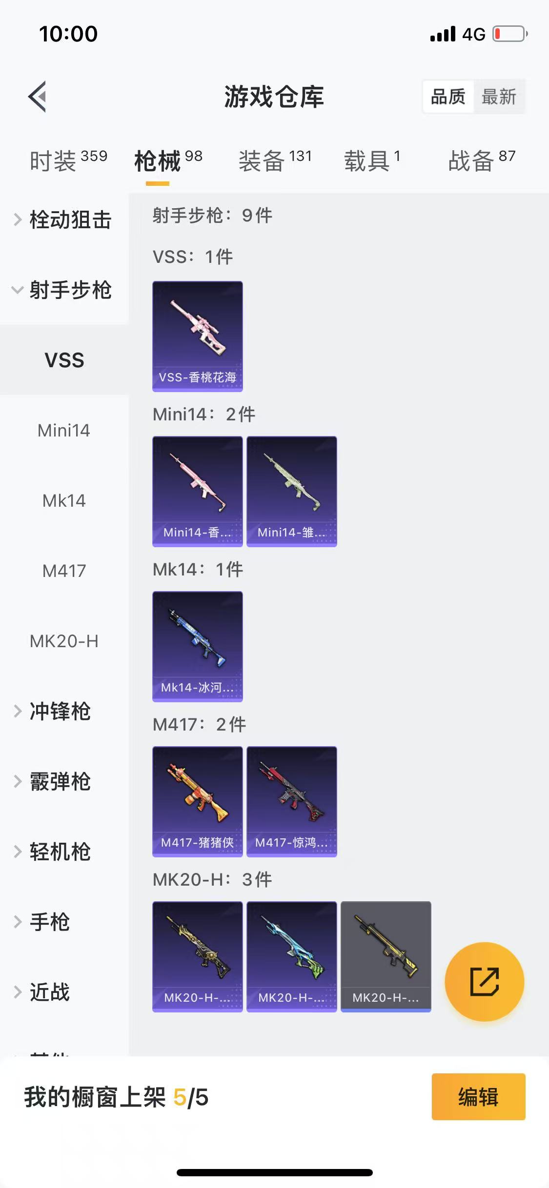 HPQM3279268和平精英账号详情图31 HPQM3279268和平精英账号详情图31