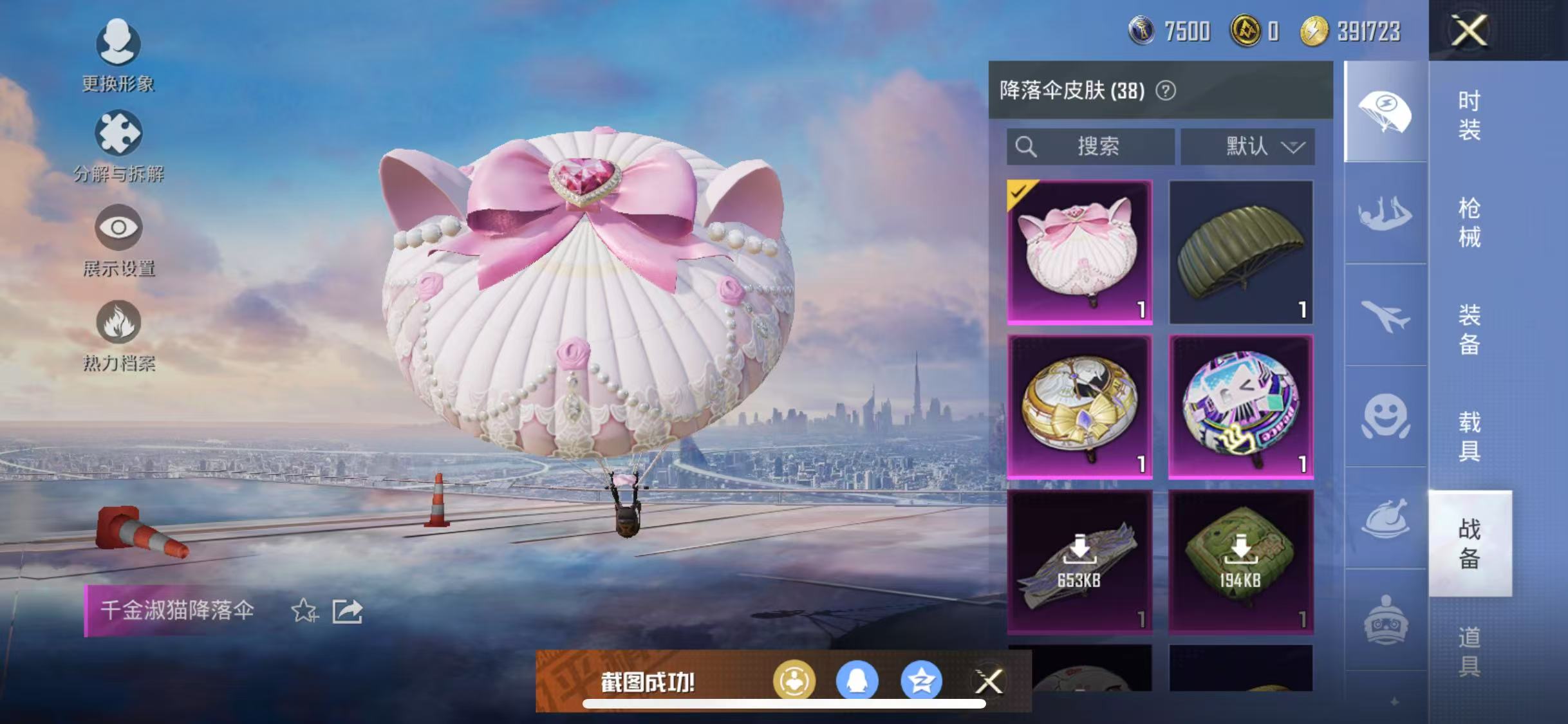 HPQM3279268和平精英账号详情图38 HPQM3279268和平精英账号详情图38