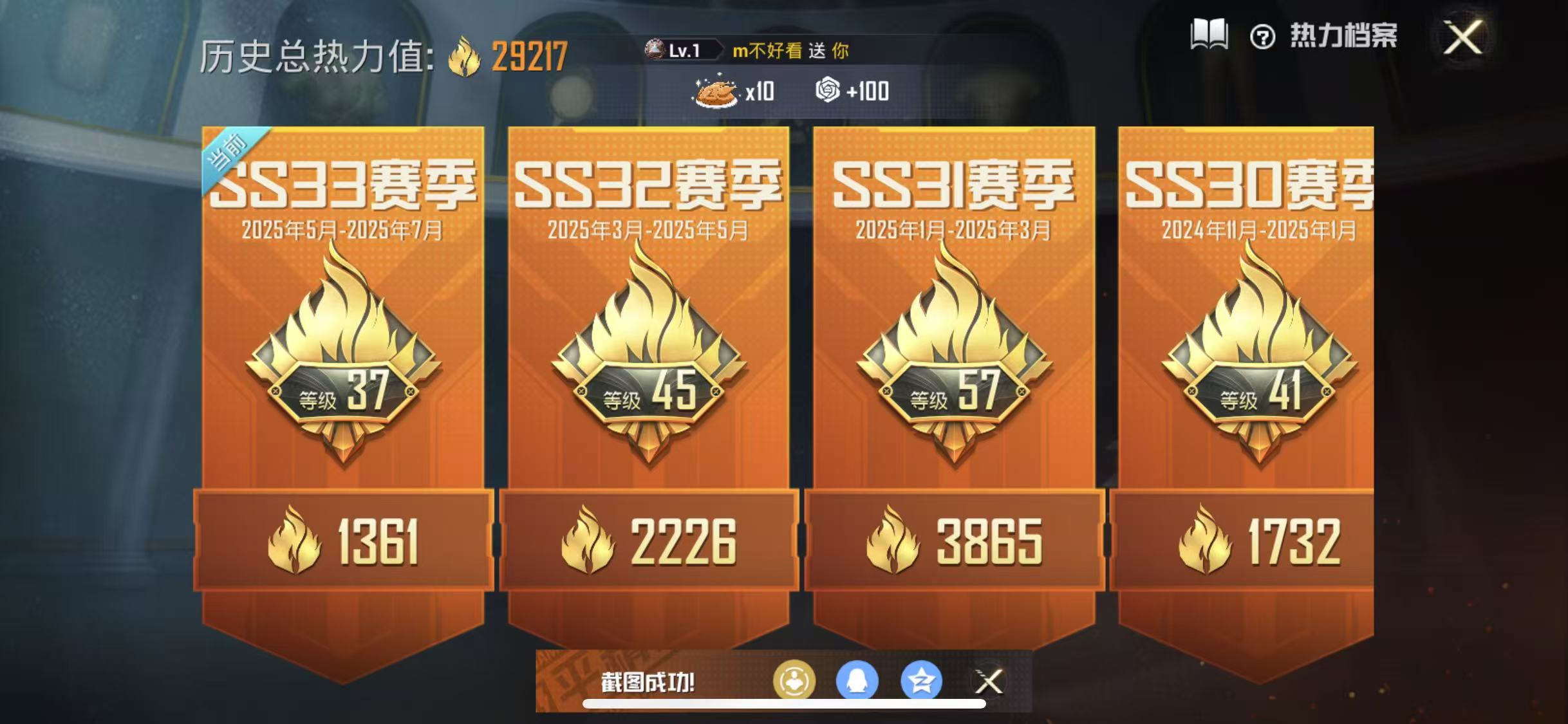 HPQM3279268和平精英账号详情图28 HPQM3279268和平精英账号详情图28
