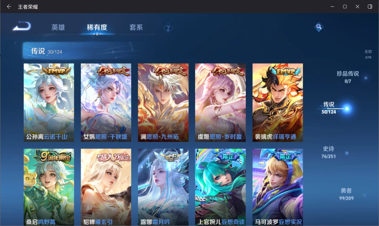 WZQM3169043王者荣耀账号详情图6 WZQM3169043王者荣耀账号详情图6
