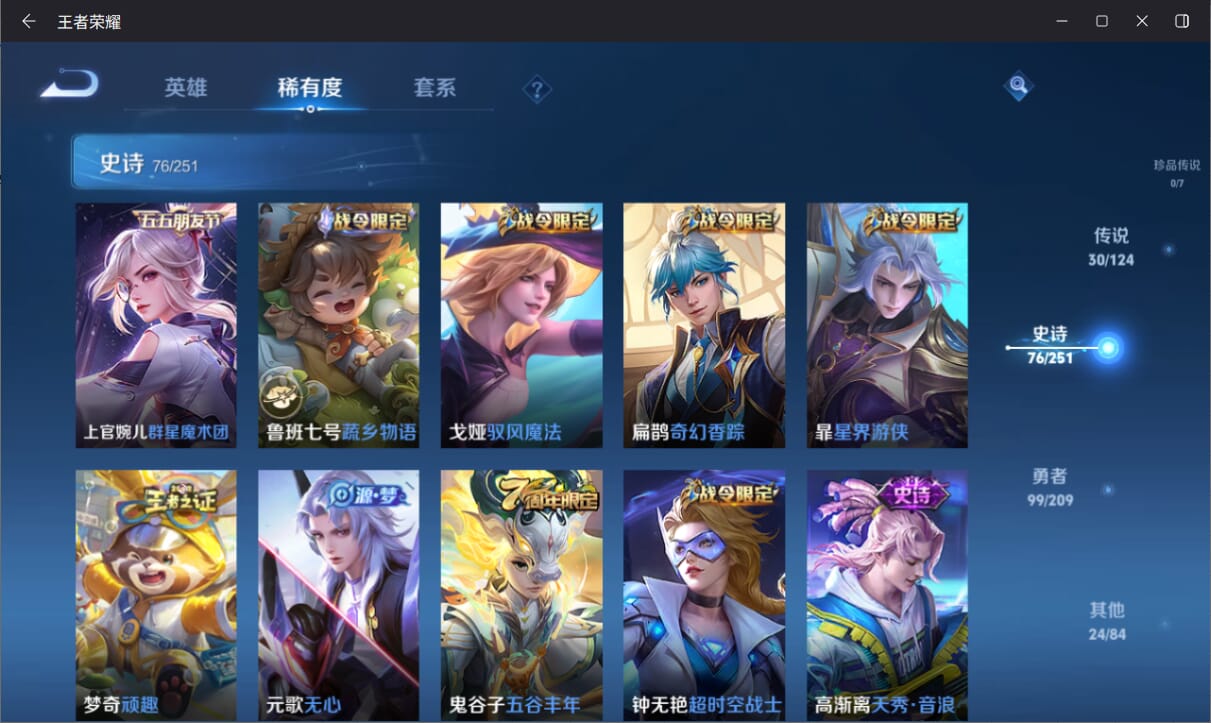 WZQM3169043王者荣耀账号详情图10 WZQM3169043王者荣耀账号详情图10