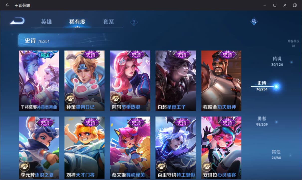 WZQM3169043王者荣耀账号详情图13 WZQM3169043王者荣耀账号详情图13