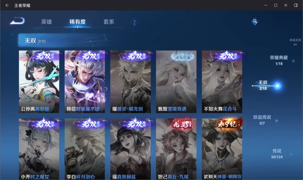 WZQM3169043王者荣耀账号详情图5 WZQM3169043王者荣耀账号详情图5