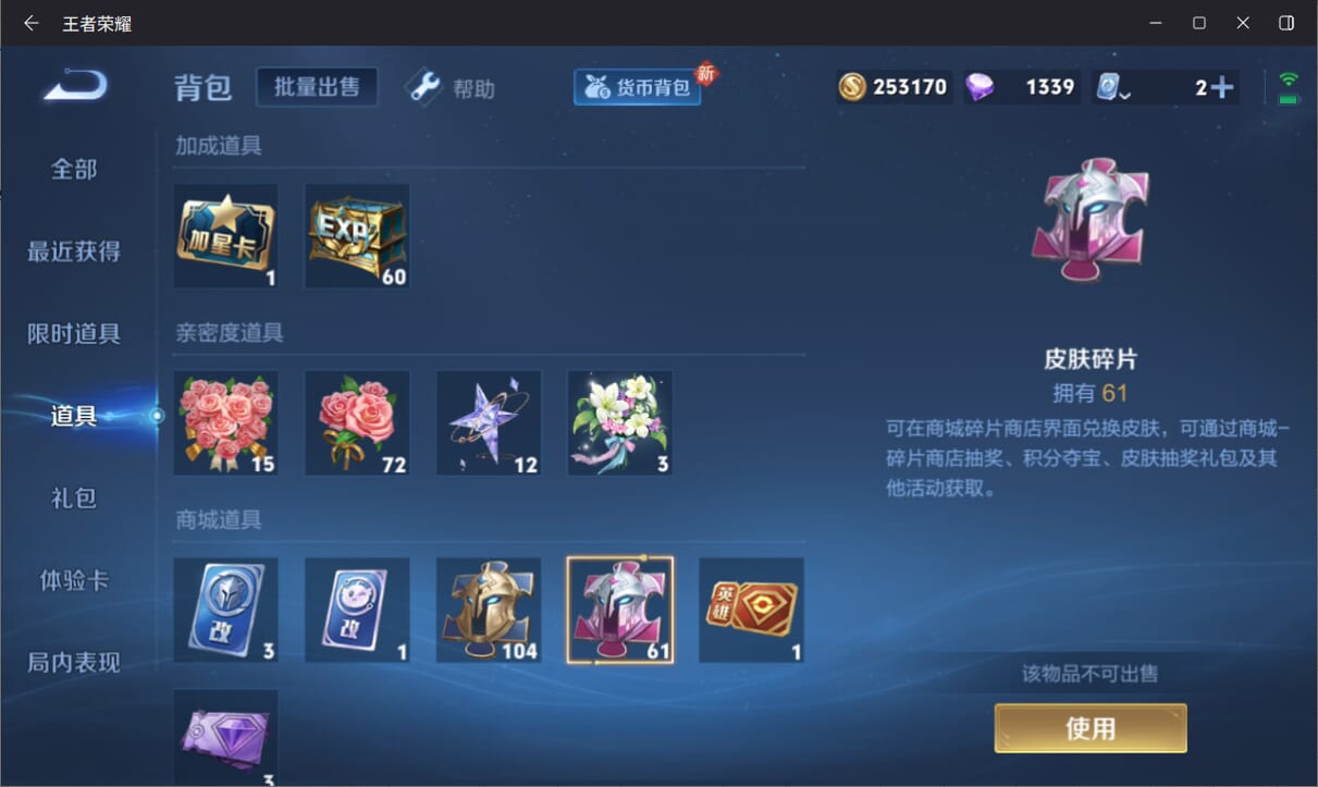 WZQM3169043王者荣耀账号详情图17 WZQM3169043王者荣耀账号详情图17
