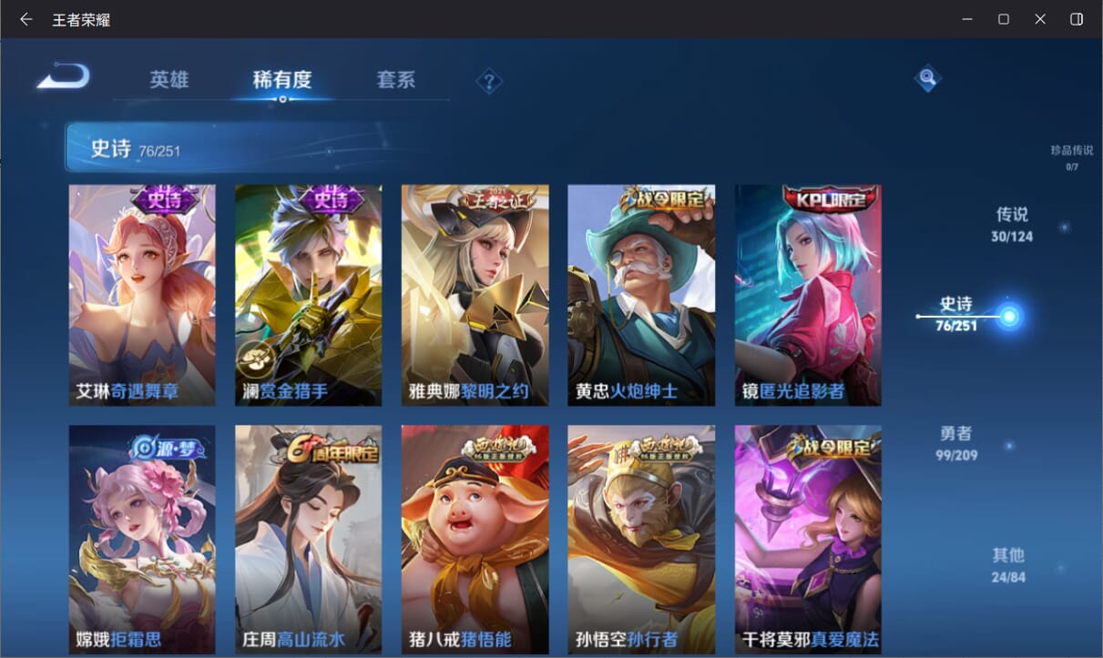 WZQM3169043王者荣耀账号详情图11 WZQM3169043王者荣耀账号详情图11