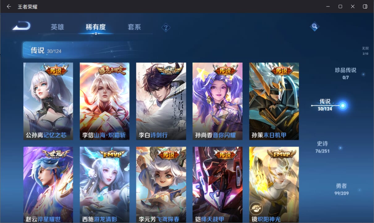 WZQM3169043王者荣耀账号详情图7 WZQM3169043王者荣耀账号详情图7