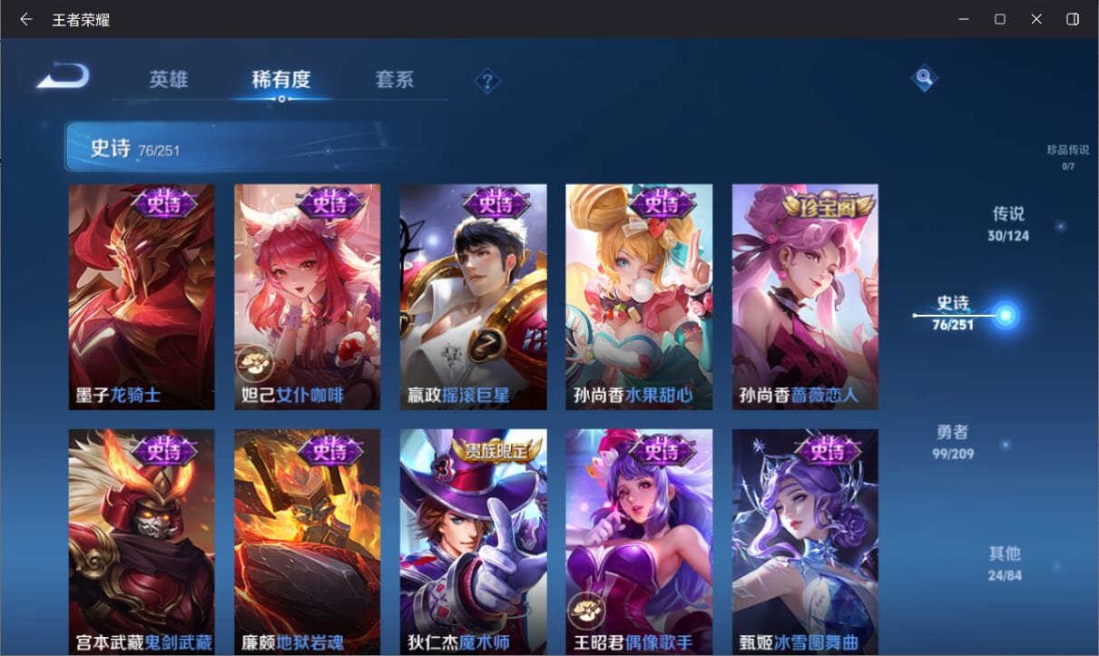 WZQM3169043王者荣耀账号详情图15 WZQM3169043王者荣耀账号详情图15