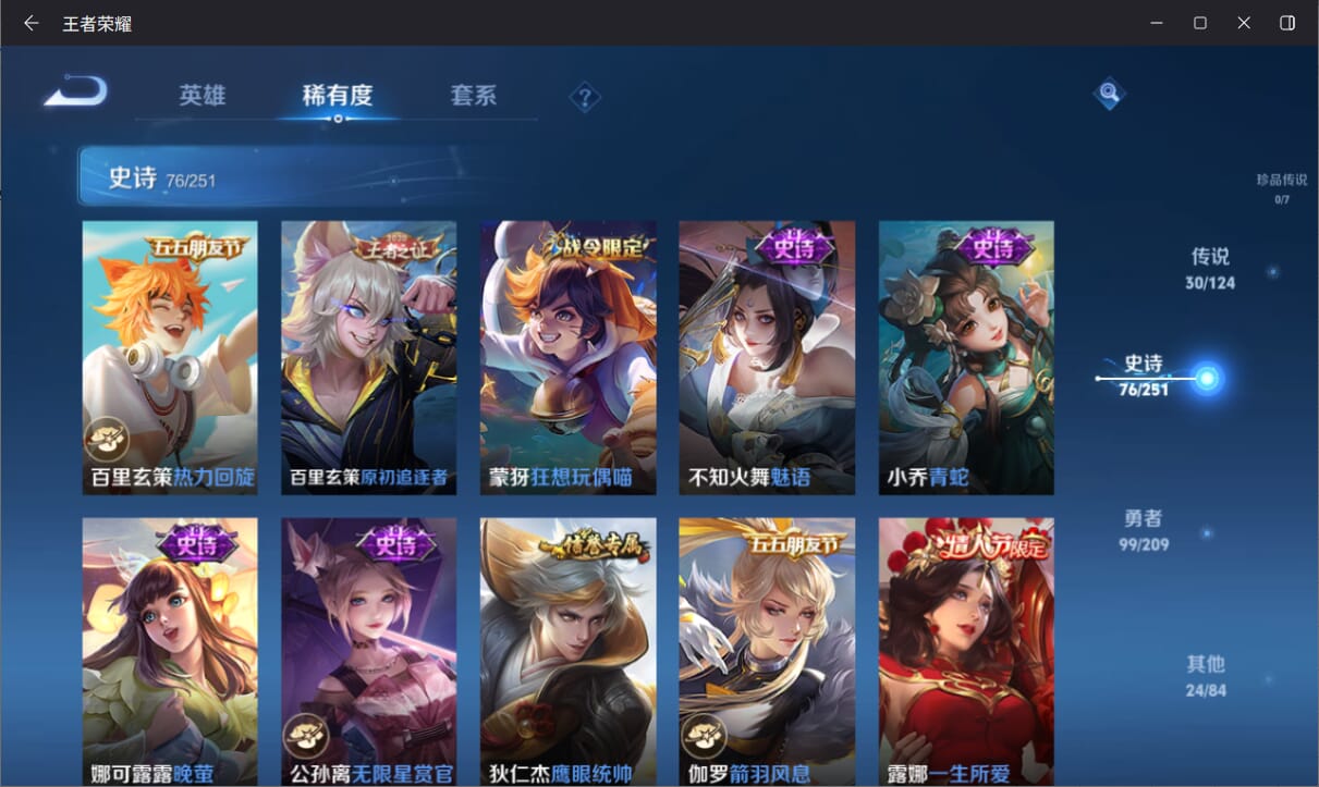 WZQM3169043王者荣耀账号详情图12 WZQM3169043王者荣耀账号详情图12