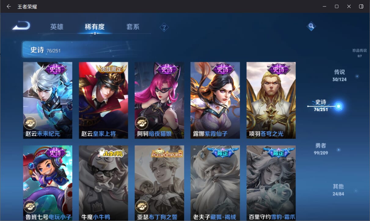 WZQM3169043王者荣耀账号详情图16 WZQM3169043王者荣耀账号详情图16