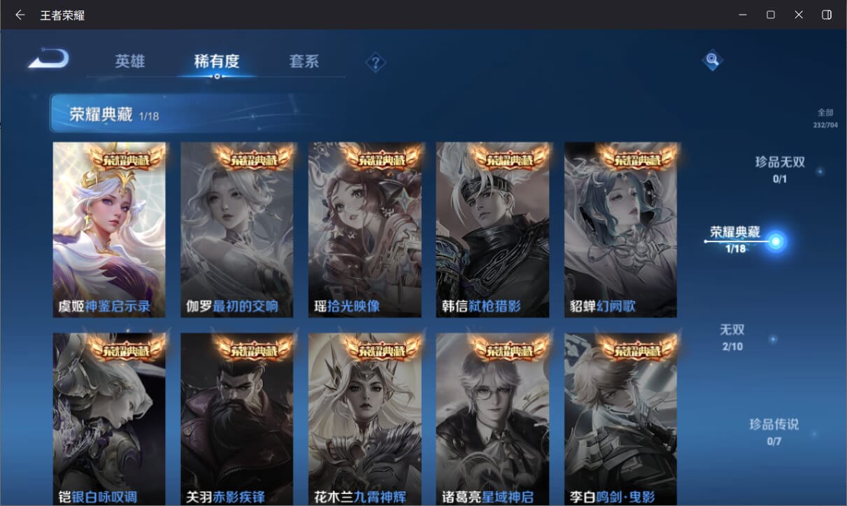 WZQM3169043王者荣耀账号详情图4 WZQM3169043王者荣耀账号详情图4