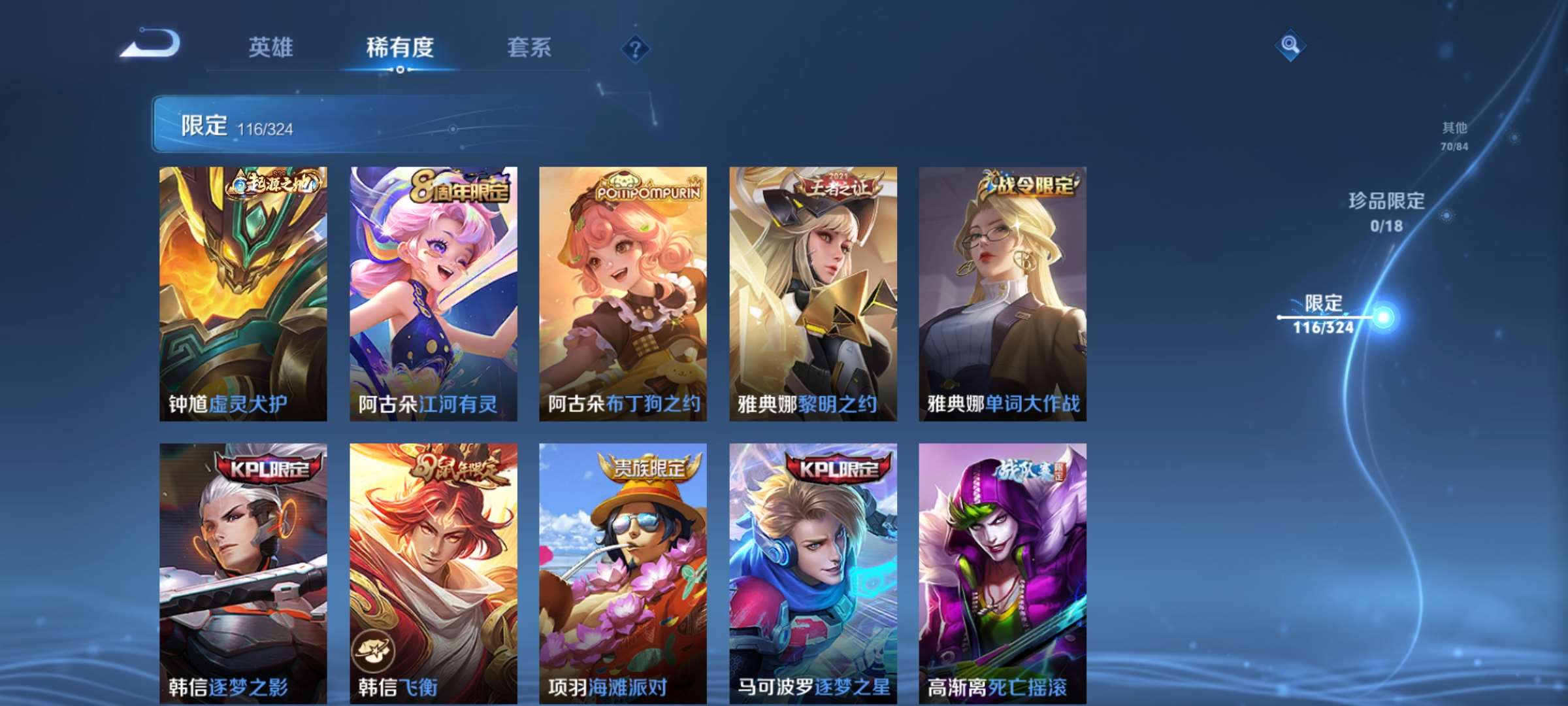 2003152-7有二次【秒换绑，无需等三天】V8-335皮肤 16印记 发育21段 对抗21段 4星元 未来机甲 幽冥之眼 金色仲夜夏 幻海之心 夺宝224 安卓Q-V-335皮肤 21传说 -1