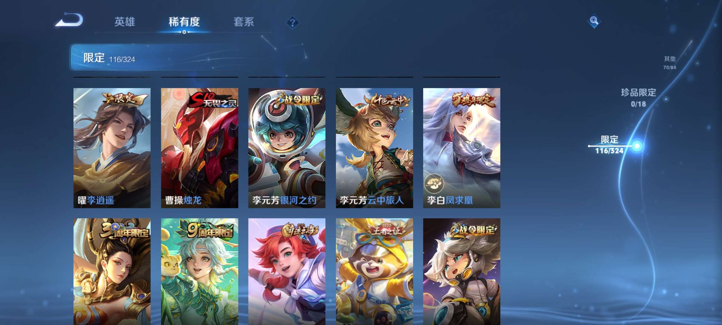 2003152-7有二次【秒换绑，无需等三天】V8-335皮肤 16印记 发育21段 对抗21段 4星元 未来机甲 幽冥之眼 金色仲夜夏 幻海之心 夺宝224 安卓Q-V-335皮肤 21传说 -1