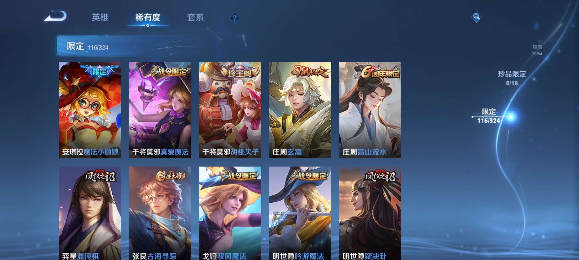 2003152-7有二次【秒换绑，无需等三天】V8-335皮肤 16印记 发育21段 对抗21段 4星元 未来机甲 幽冥之眼 金色仲夜夏 幻海之心 夺宝224 安卓Q-V-335皮肤 21传说 -1