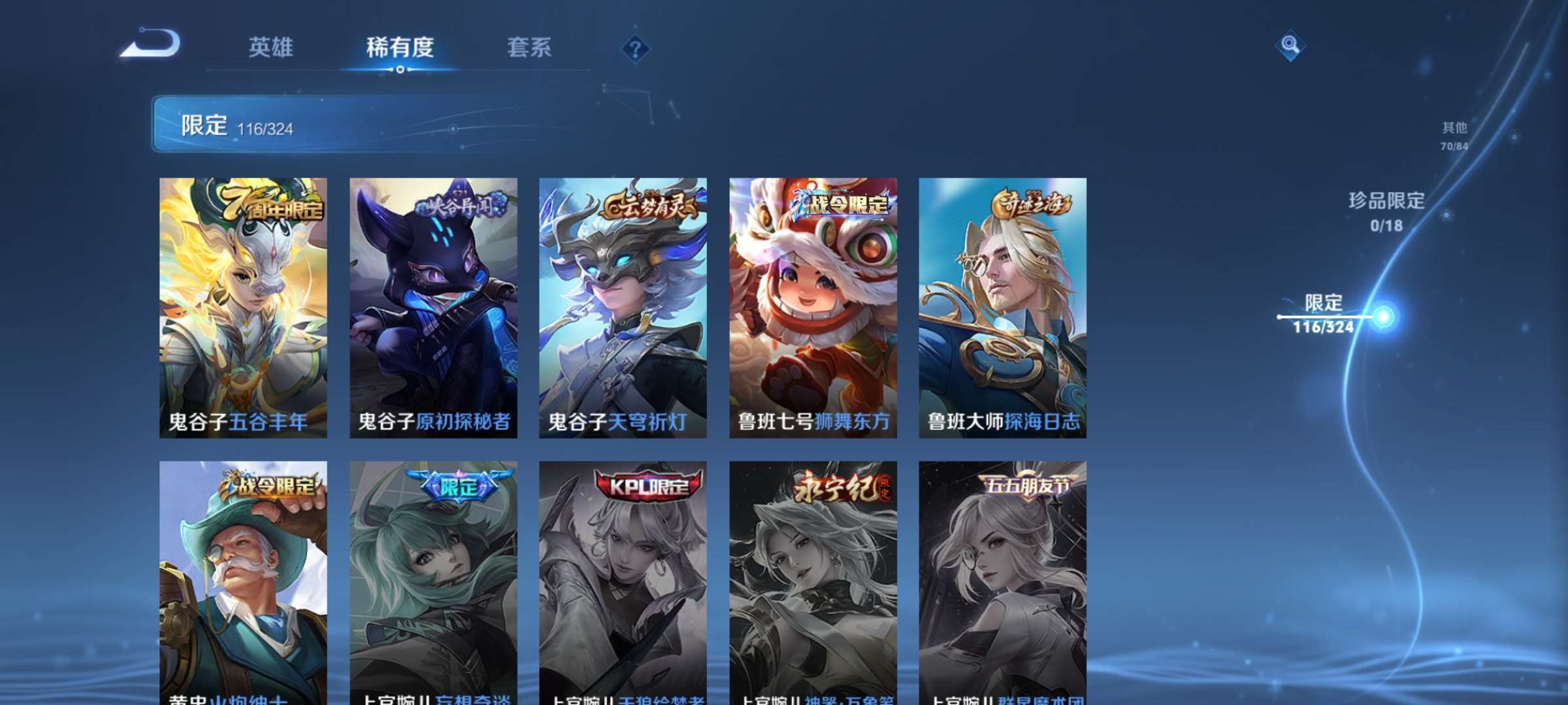2003152-7有二次【秒换绑，无需等三天】V8-335皮肤 16印记 发育21段 对抗21段 4星元 未来机甲 幽冥之眼 金色仲夜夏 幻海之心 夺宝224 安卓Q-V-335皮肤 21传说 -1