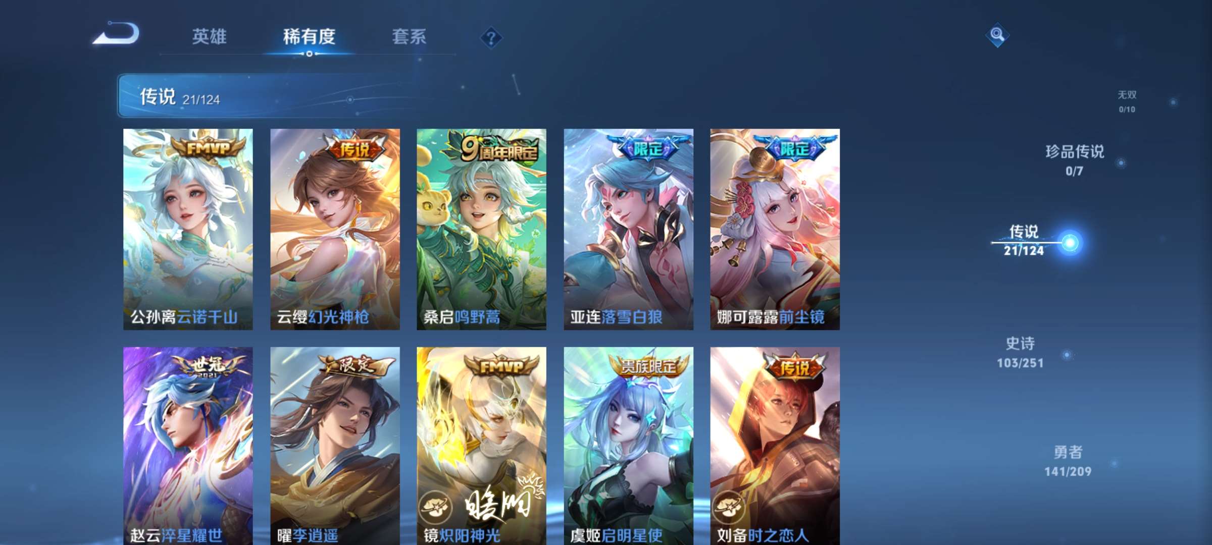 2003152-7有二次【秒换绑，无需等三天】V8-335皮肤 16印记 发育21段 对抗21段 4星元 未来机甲 幽冥之眼 金色仲夜夏 幻海之心 夺宝224 安卓Q-V-335皮肤 21传说 -1