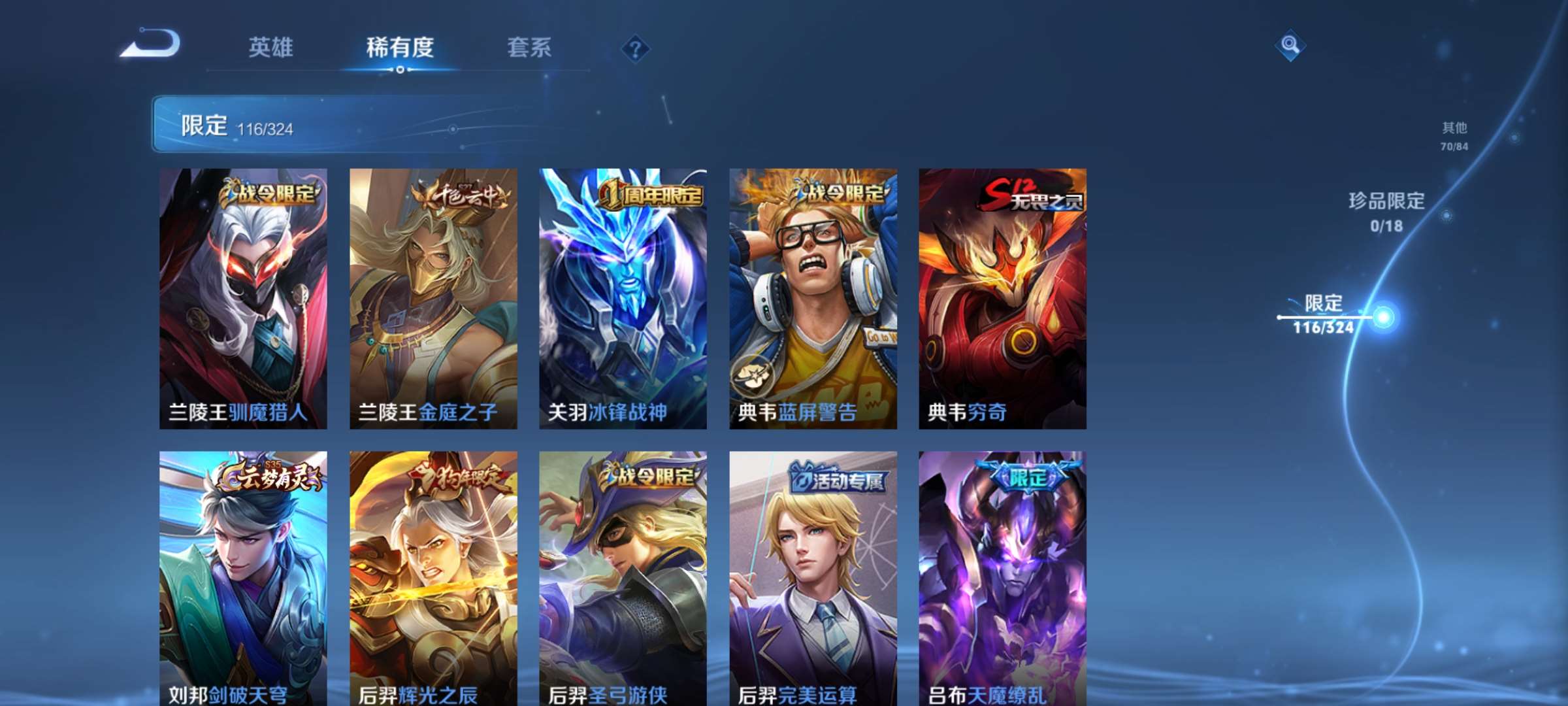 2003152-7有二次【秒换绑，无需等三天】V8-335皮肤 16印记 发育21段 对抗21段 4星元 未来机甲 幽冥之眼 金色仲夜夏 幻海之心 夺宝224 安卓Q-V-335皮肤 21传说 -1