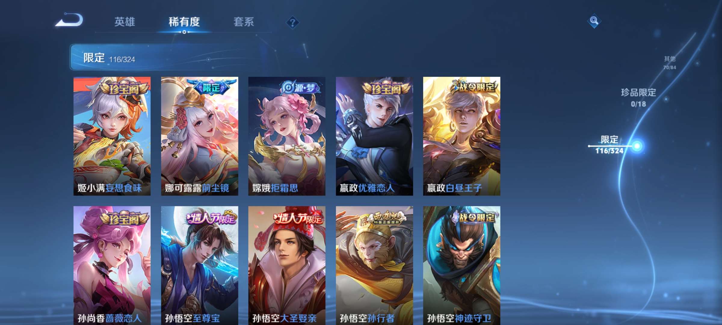 2003152-7有二次【秒换绑，无需等三天】V8-335皮肤 16印记 发育21段 对抗21段 4星元 未来机甲 幽冥之眼 金色仲夜夏 幻海之心 夺宝224 安卓Q-V-335皮肤 21传说 -1
