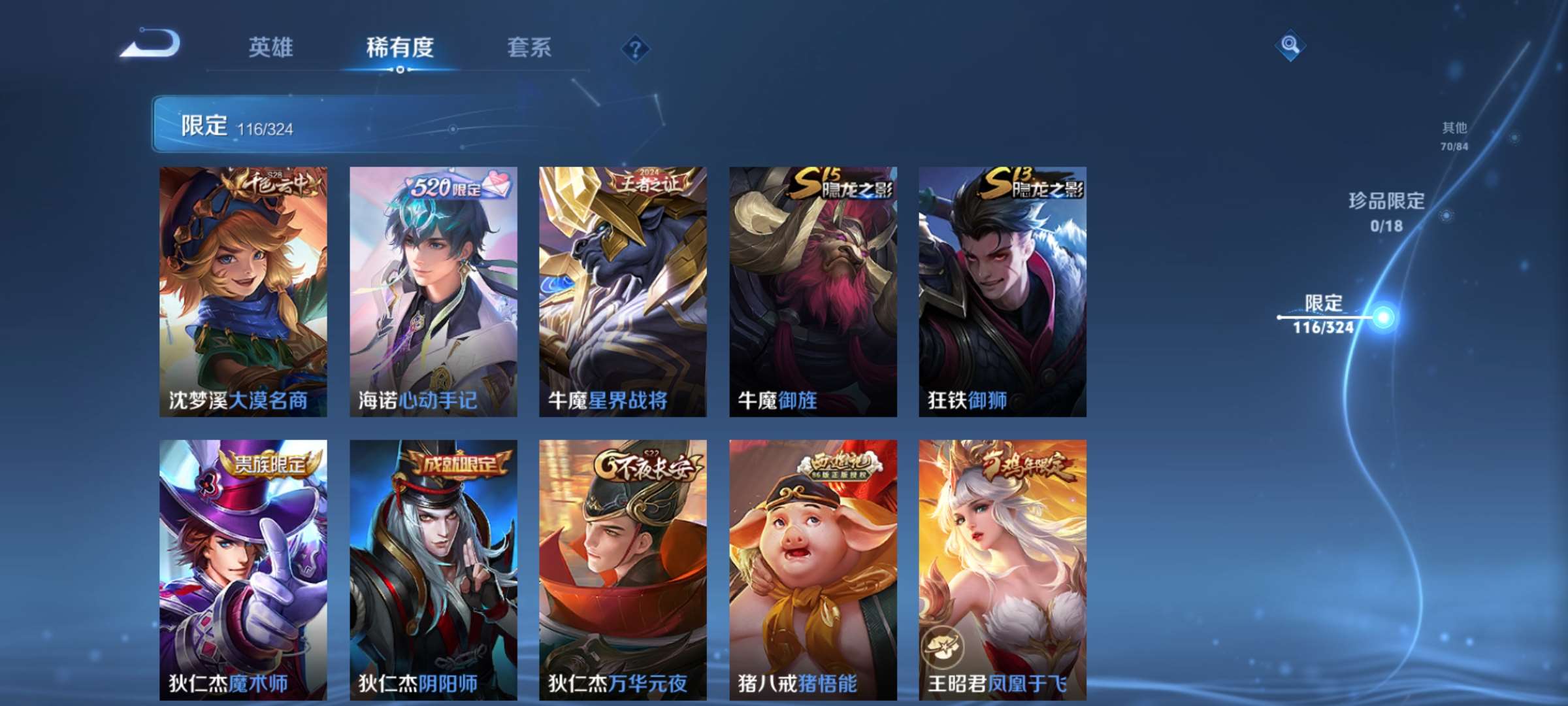 2003152-7有二次【秒换绑，无需等三天】V8-335皮肤 16印记 发育21段 对抗21段 4星元 未来机甲 幽冥之眼 金色仲夜夏 幻海之心 夺宝224 安卓Q-V-335皮肤 21传说 -1