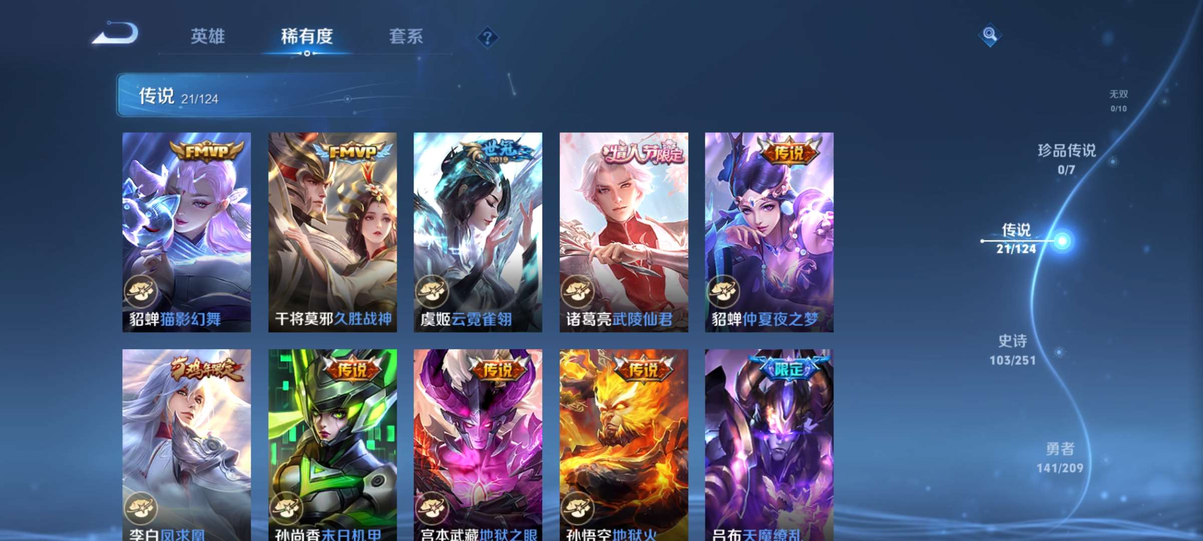 2003152-7有二次【秒换绑，无需等三天】V8-335皮肤 16印记 发育21段 对抗21段 4星元 未来机甲 幽冥之眼 金色仲夜夏 幻海之心 夺宝224 安卓Q-V-335皮肤 21传说 -1