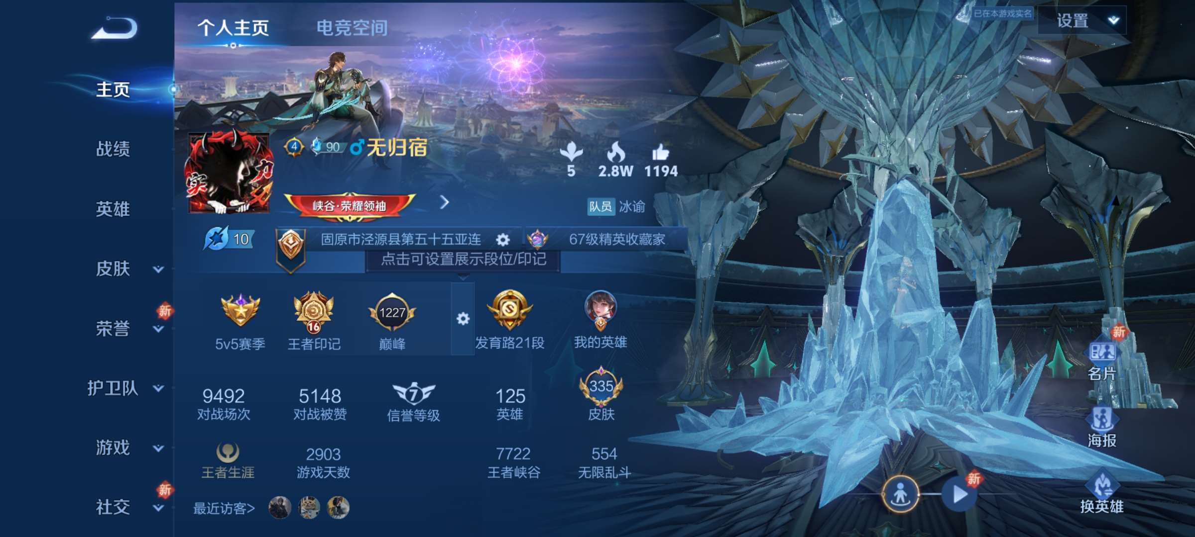 2003152-7有二次【秒换绑，无需等三天】V8-335皮肤 16印记 发育21段 对抗21段 4星元 未来机甲 幽冥之眼 金色仲夜夏 幻海之心 夺宝224 安卓Q-V-335皮肤 21传说 -1