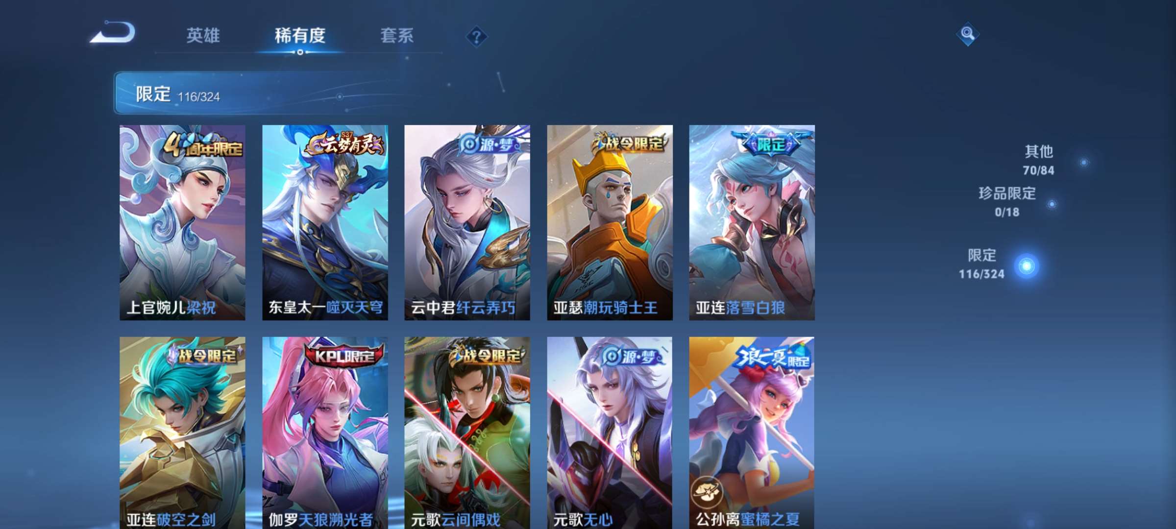 2003152-7有二次【秒换绑，无需等三天】V8-335皮肤 16印记 发育21段 对抗21段 4星元 未来机甲 幽冥之眼 金色仲夜夏 幻海之心 夺宝224 安卓Q-V-335皮肤 21传说 -1