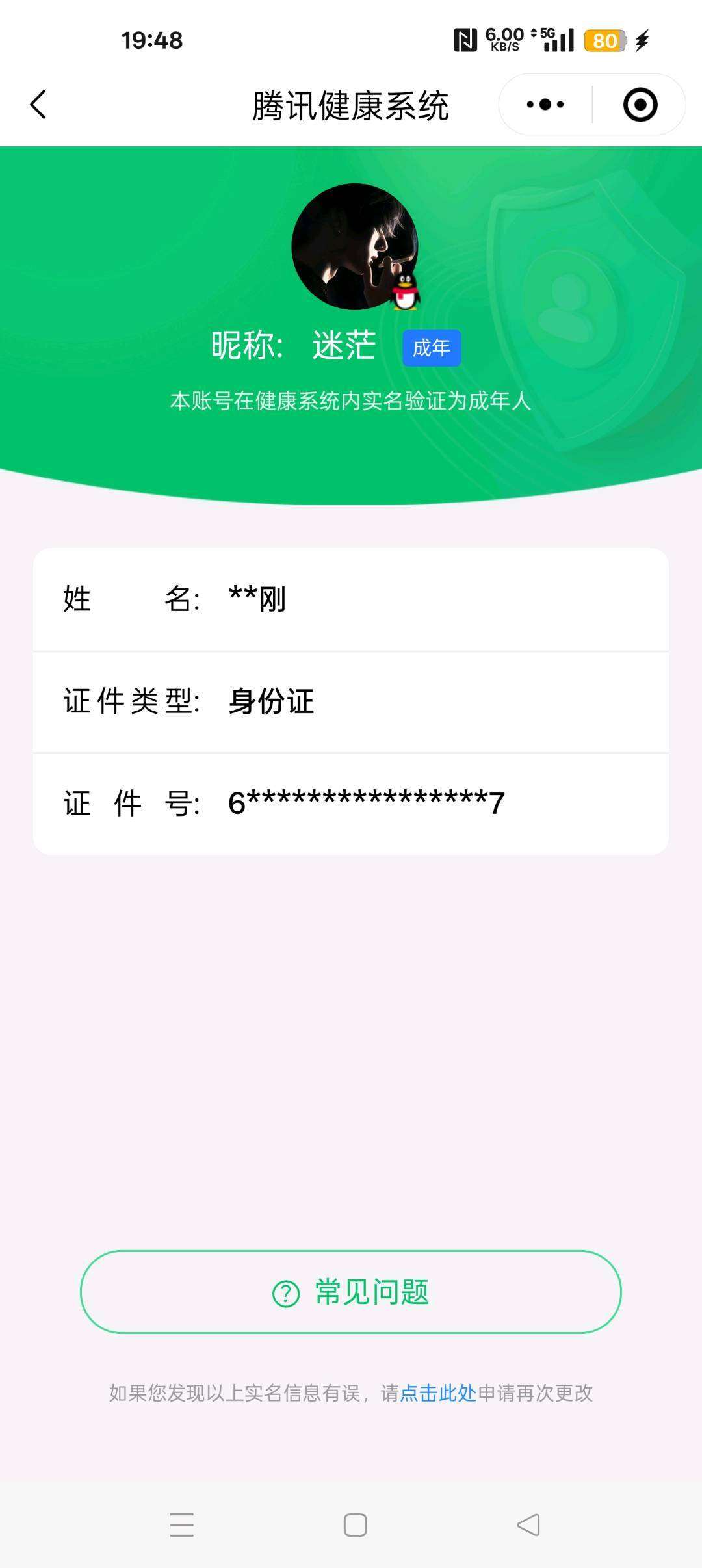 2003152-7有二次【秒换绑，无需等三天】V8-335皮肤 16印记 发育21段 对抗21段 4星元 未来机甲 幽冥之眼 金色仲夜夏 幻海之心 夺宝224 安卓Q-V-335皮肤 21传说 -1